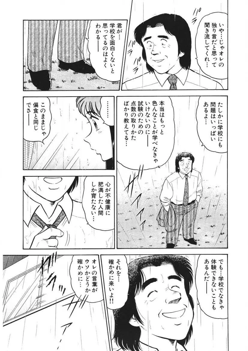 こちらシャムネコ宅配便 Page.164