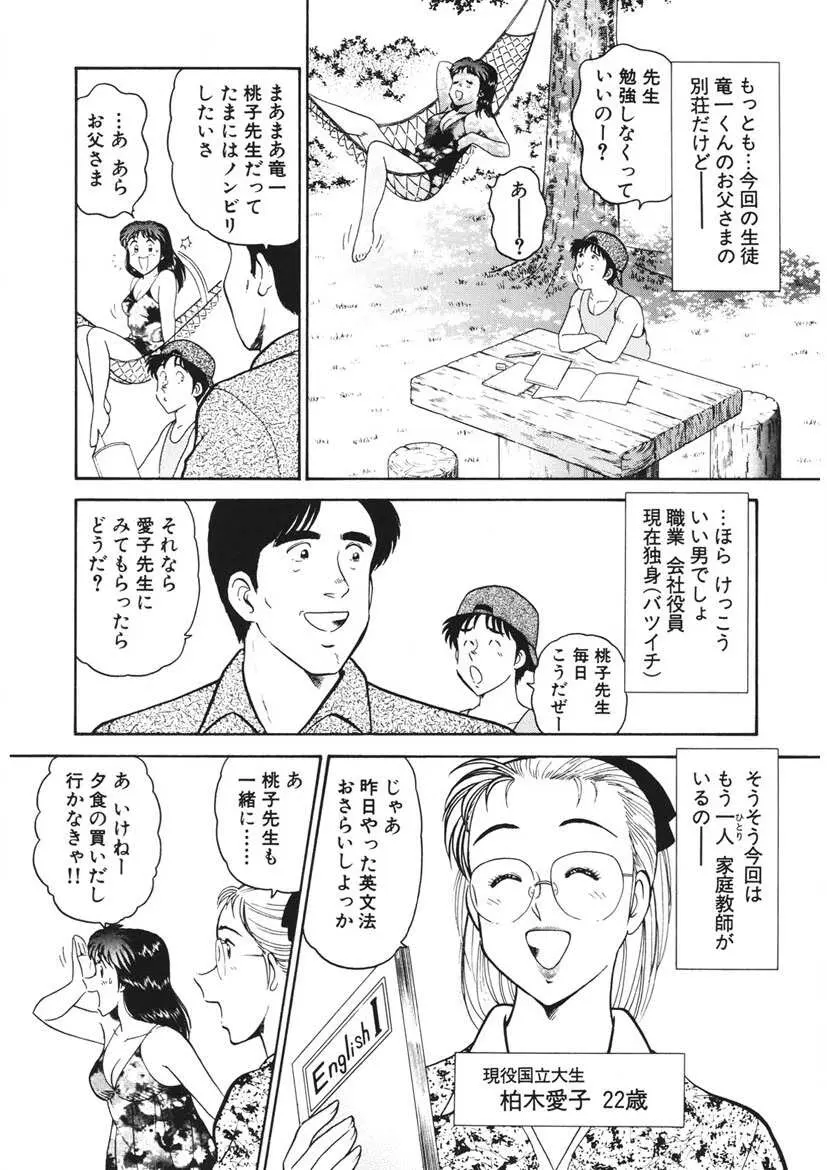 こちらシャムネコ宅配便 Page.175