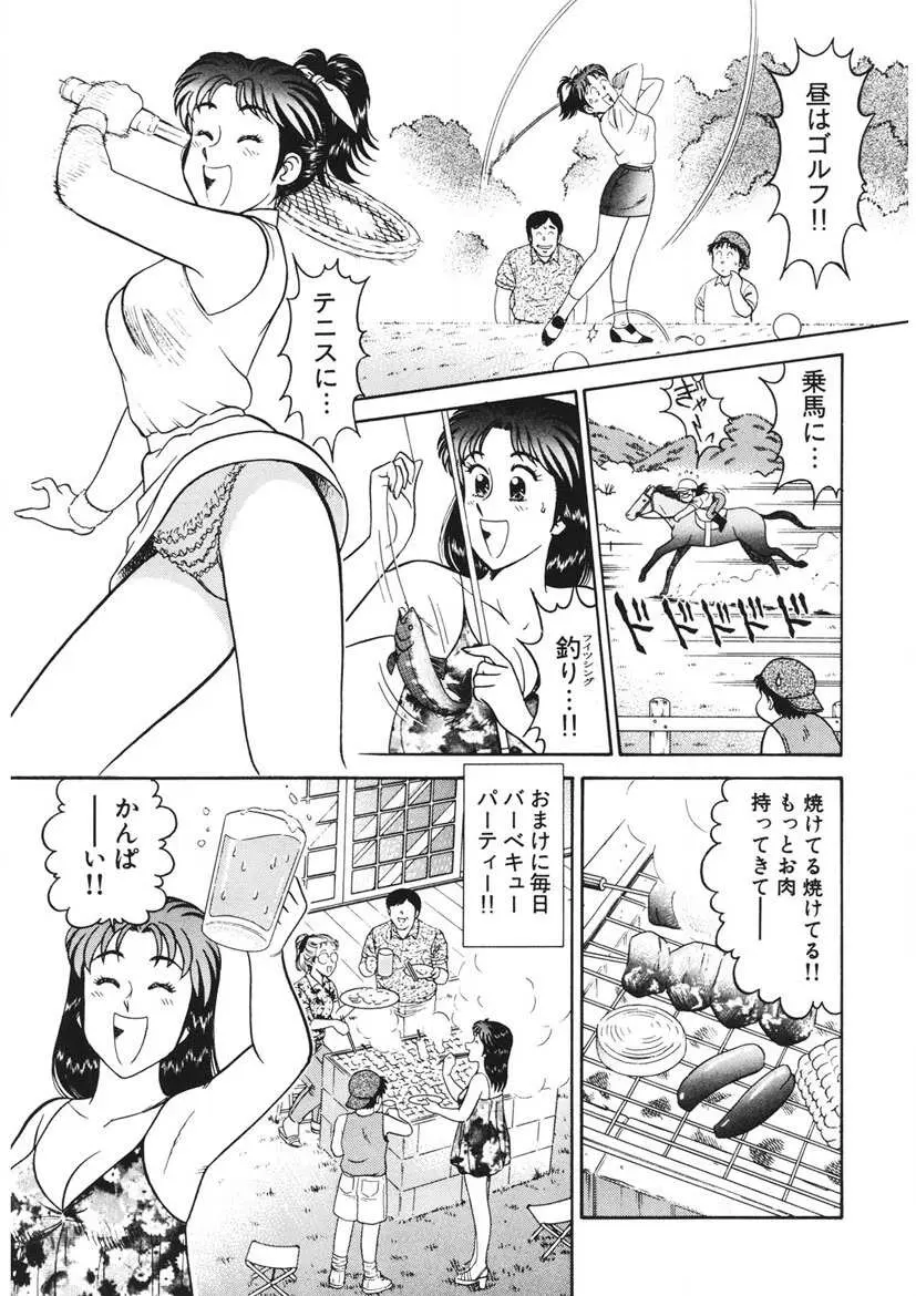 こちらシャムネコ宅配便 Page.176