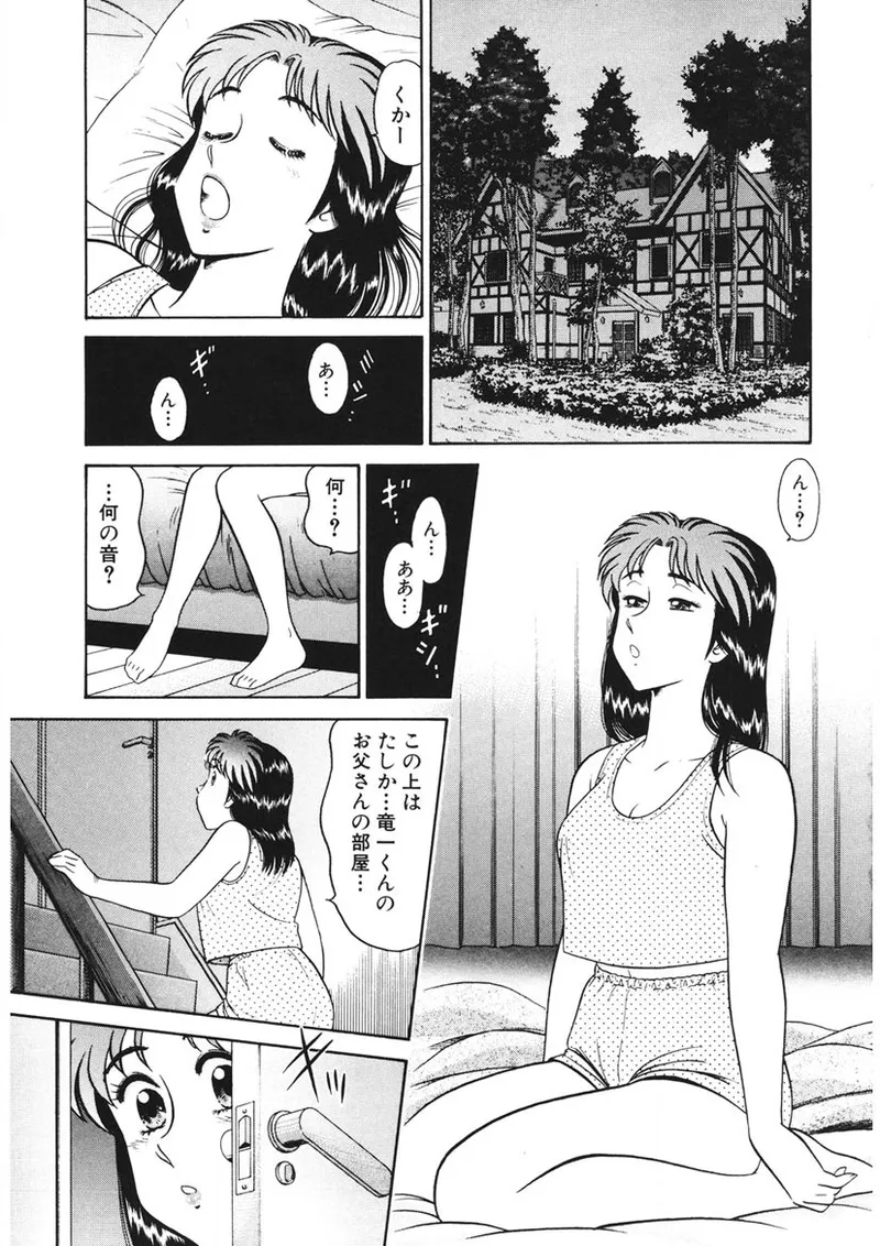 こちらシャムネコ宅配便 Page.178