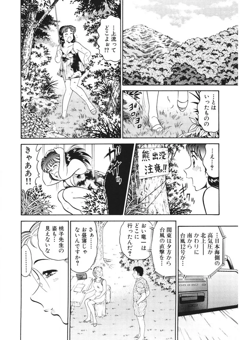 こちらシャムネコ宅配便 Page.183