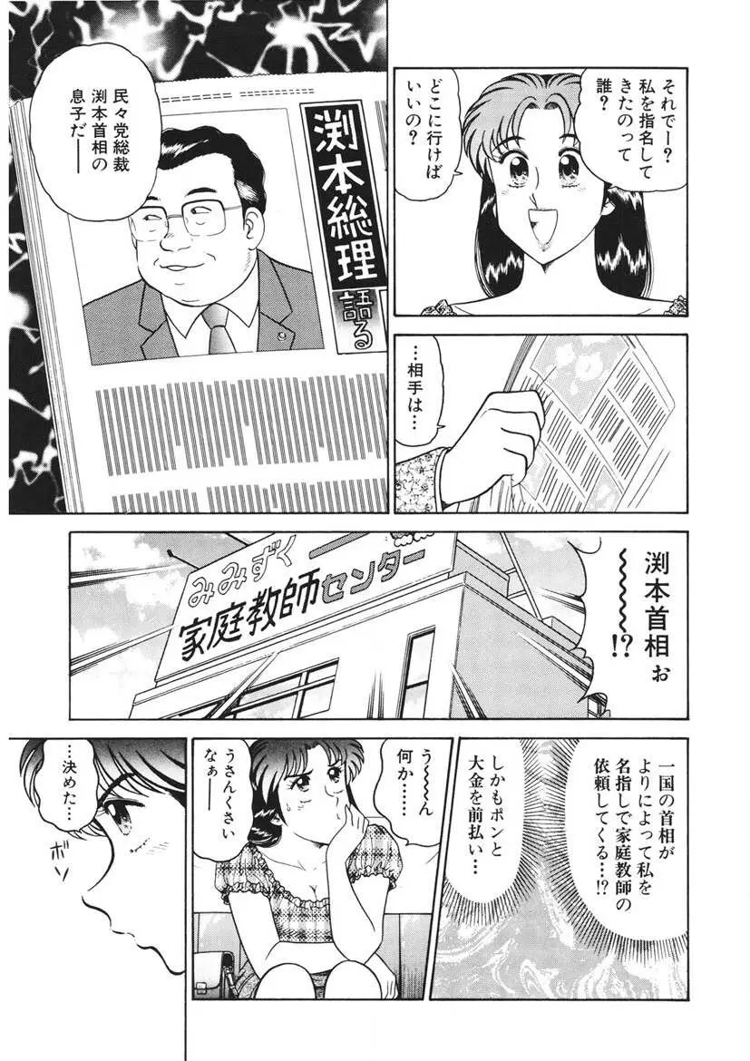 こちらシャムネコ宅配便 Page.196