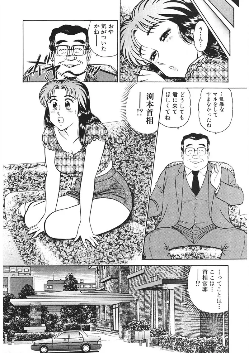 こちらシャムネコ宅配便 Page.198