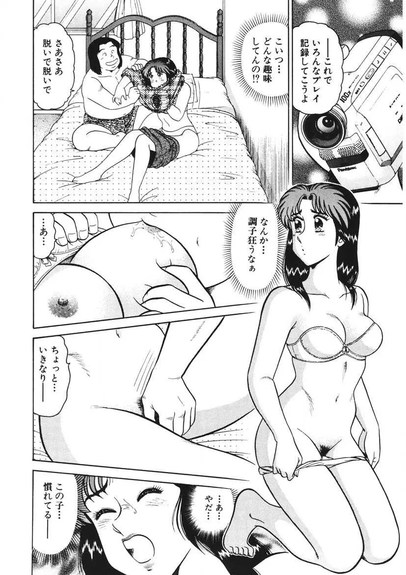 こちらシャムネコ宅配便 Page.201