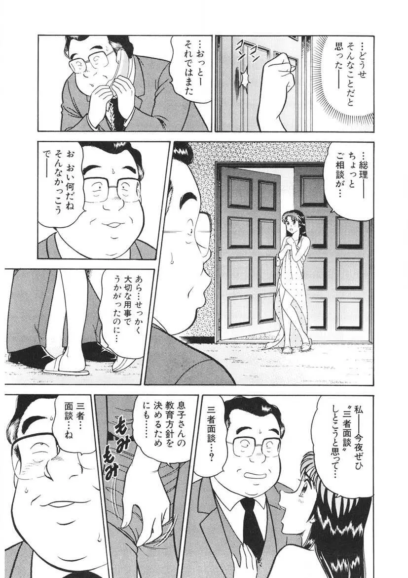 こちらシャムネコ宅配便 Page.206