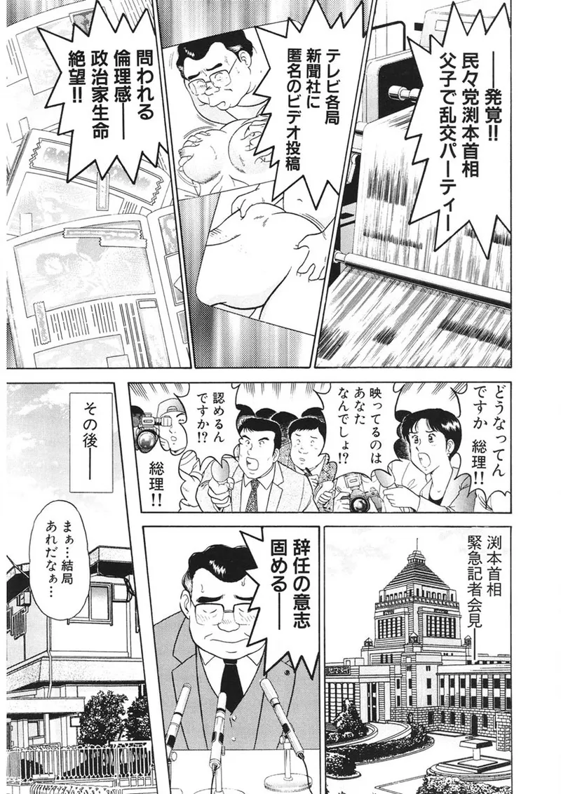 こちらシャムネコ宅配便 Page.212