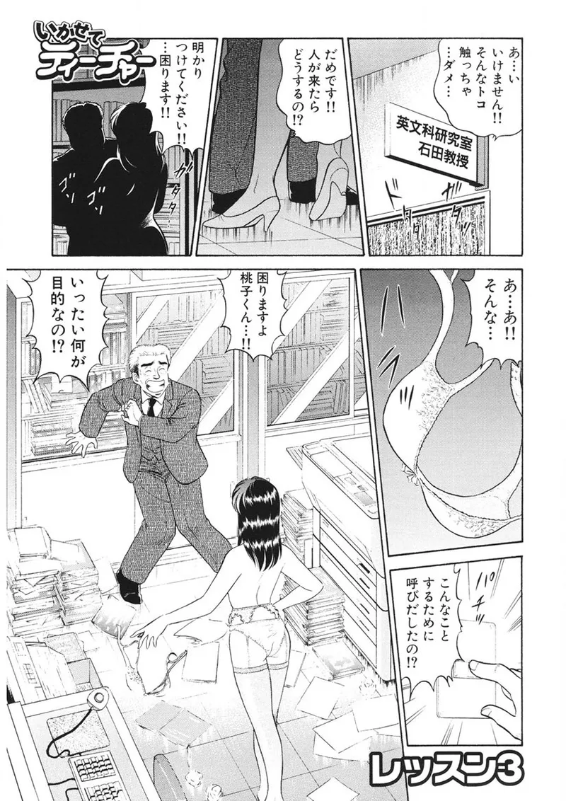 こちらシャムネコ宅配便 Page.72