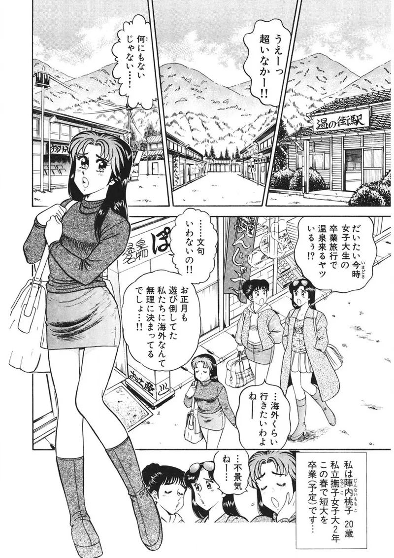 こちらシャムネコ宅配便 Page.93