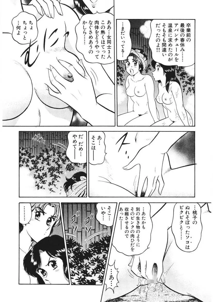 こちらシャムネコ宅配便 Page.97