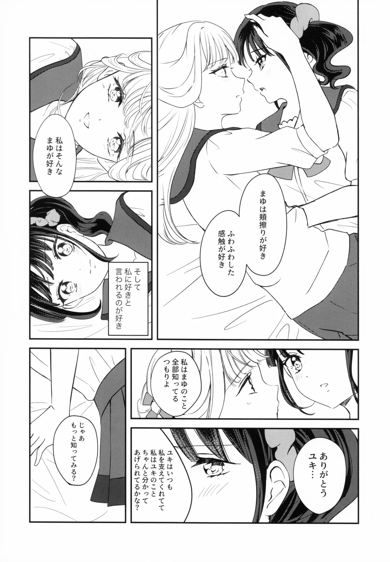 CAT CLAW MAKES ~猫の爪痕~ Page.16