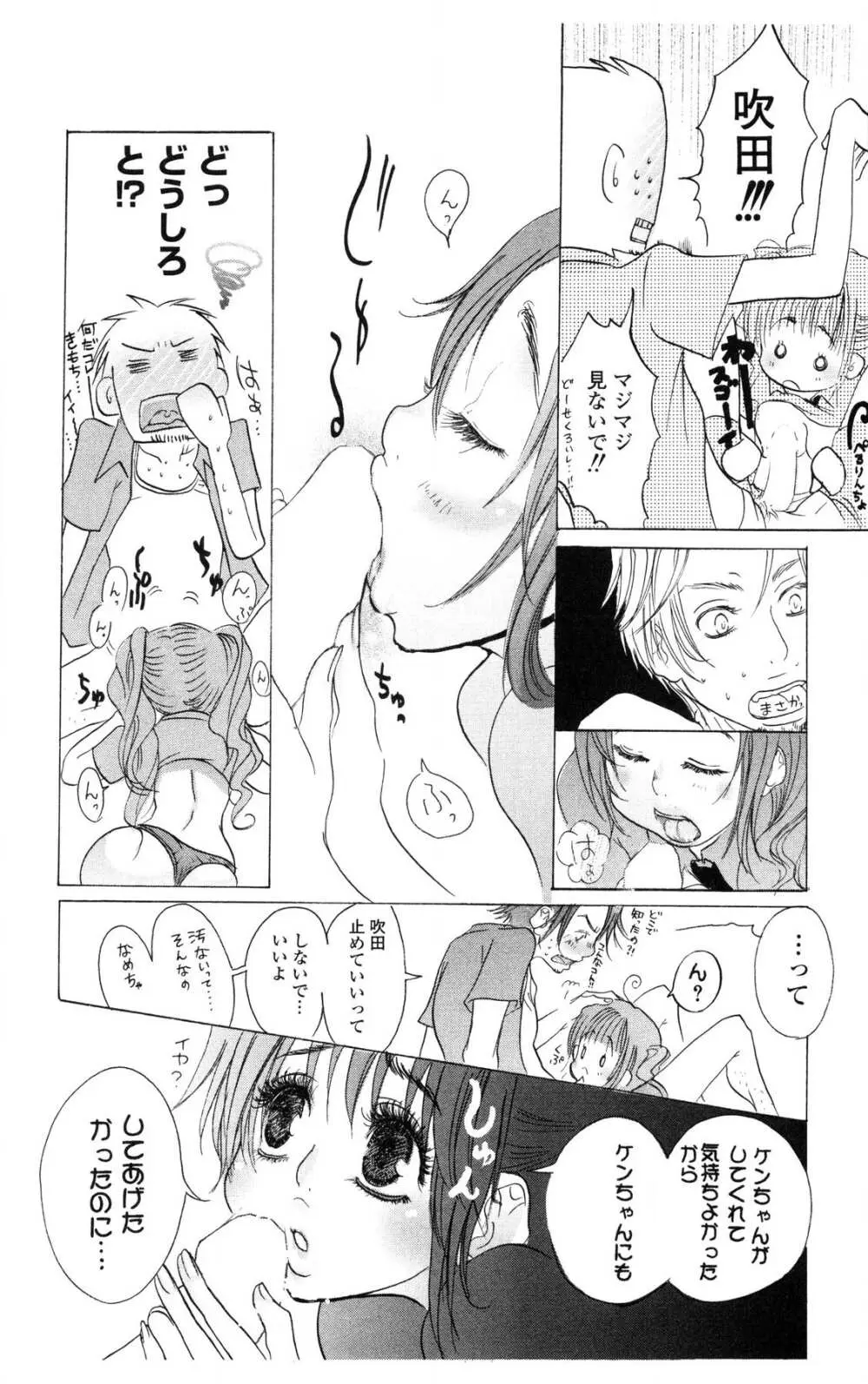 汚された夜は Page.120