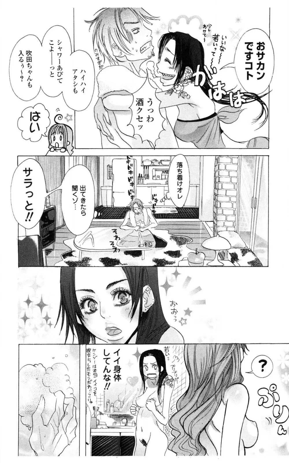 汚された夜は Page.128