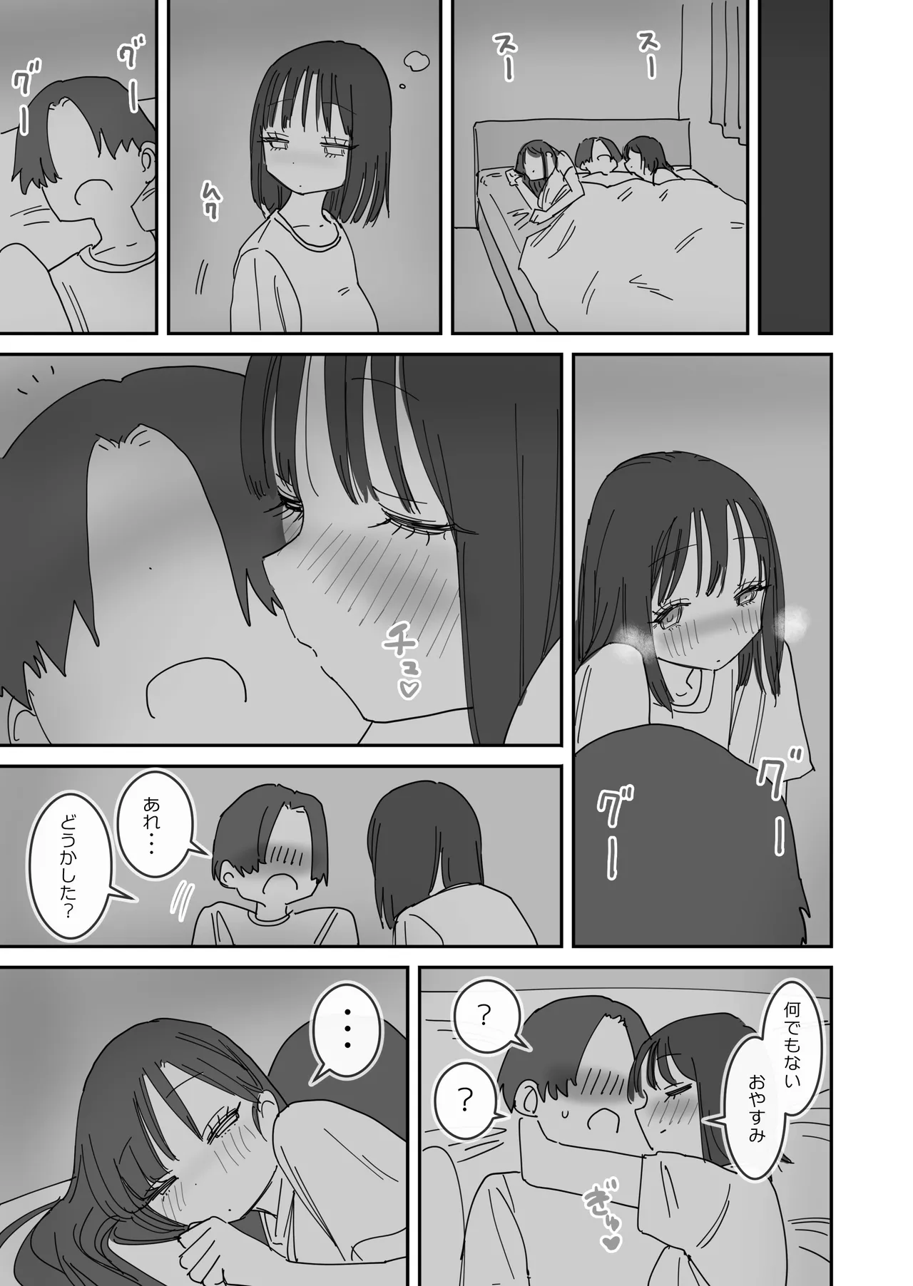 女友達と過ごすまったりイチャラブHな休日 Page.36