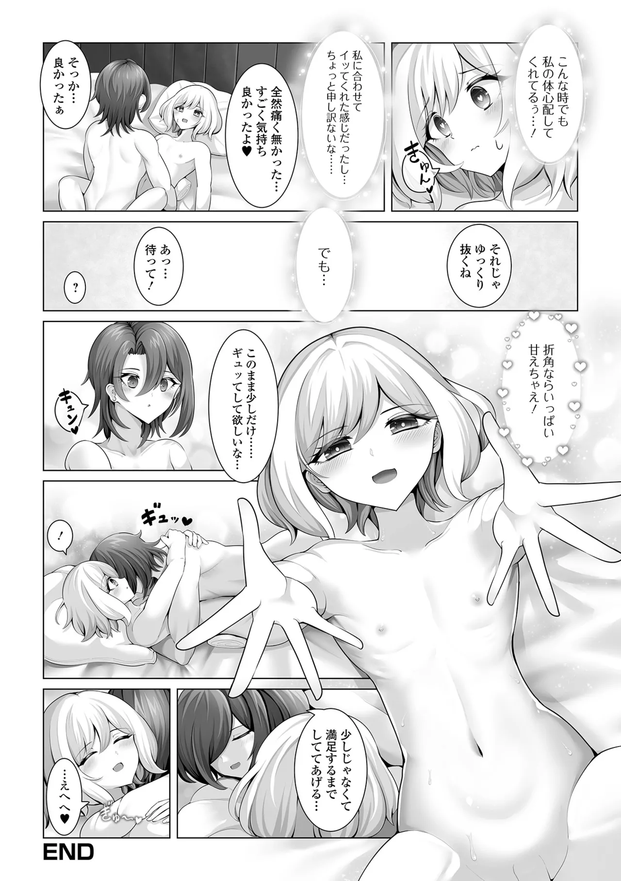 月刊Web男の娘・れくしょんッ！S Vol.103 Page.66