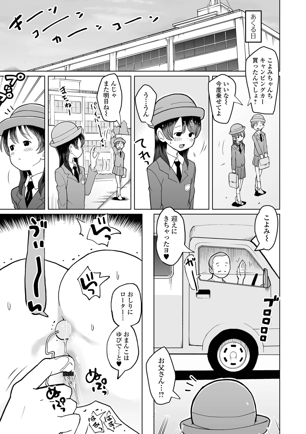 デジタルぷにぺどッ! Vol.34 Page.33