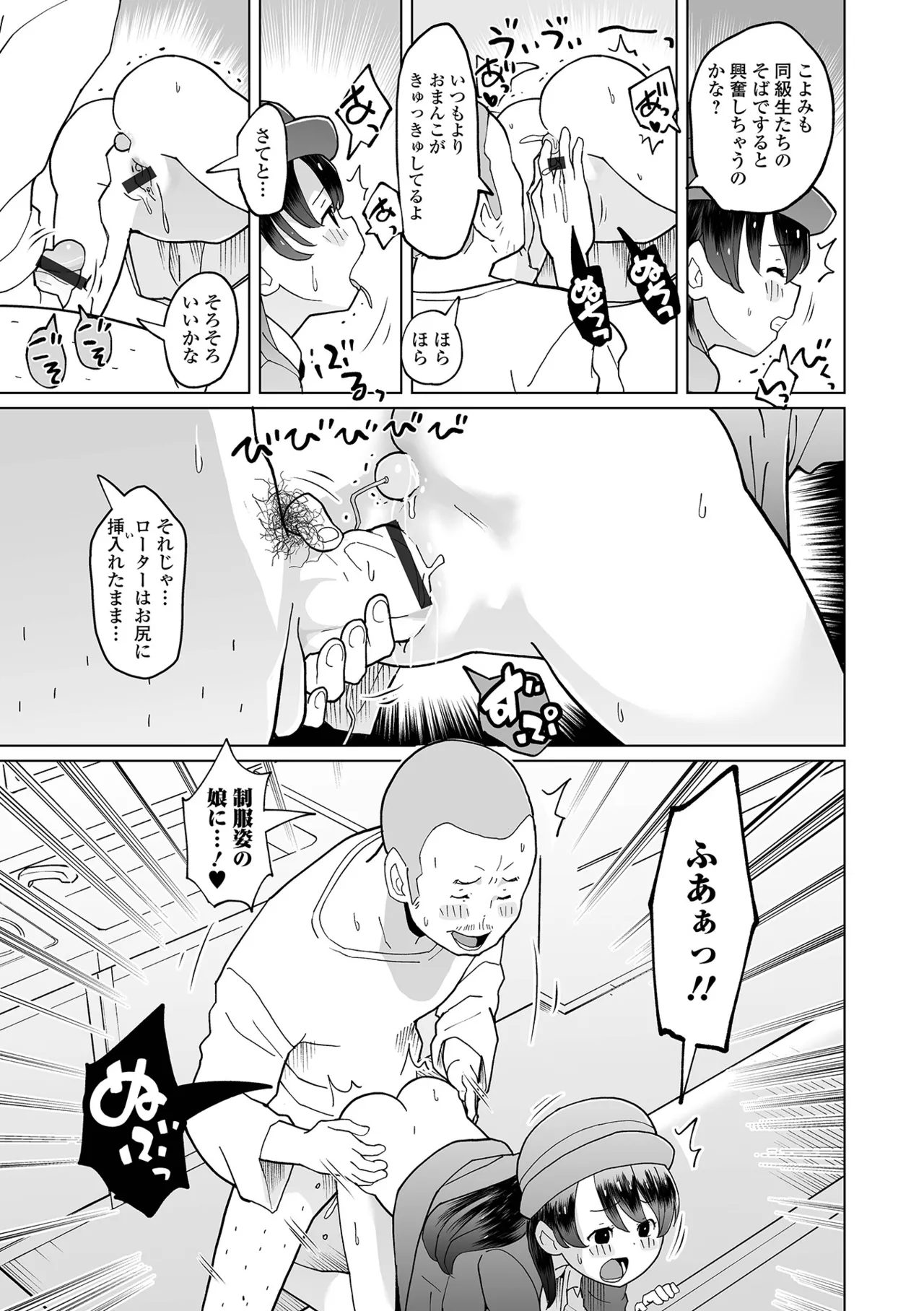 デジタルぷにぺどッ! Vol.34 Page.35