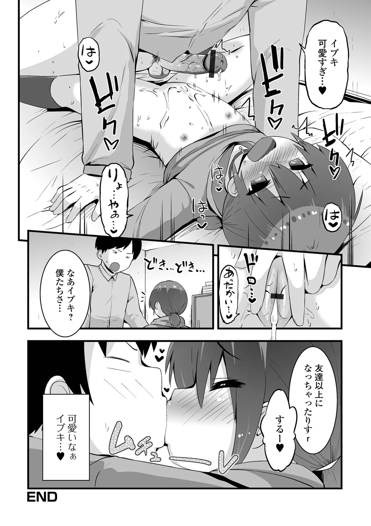 デジタルぷにぺどッ! Vol.34 Page.56