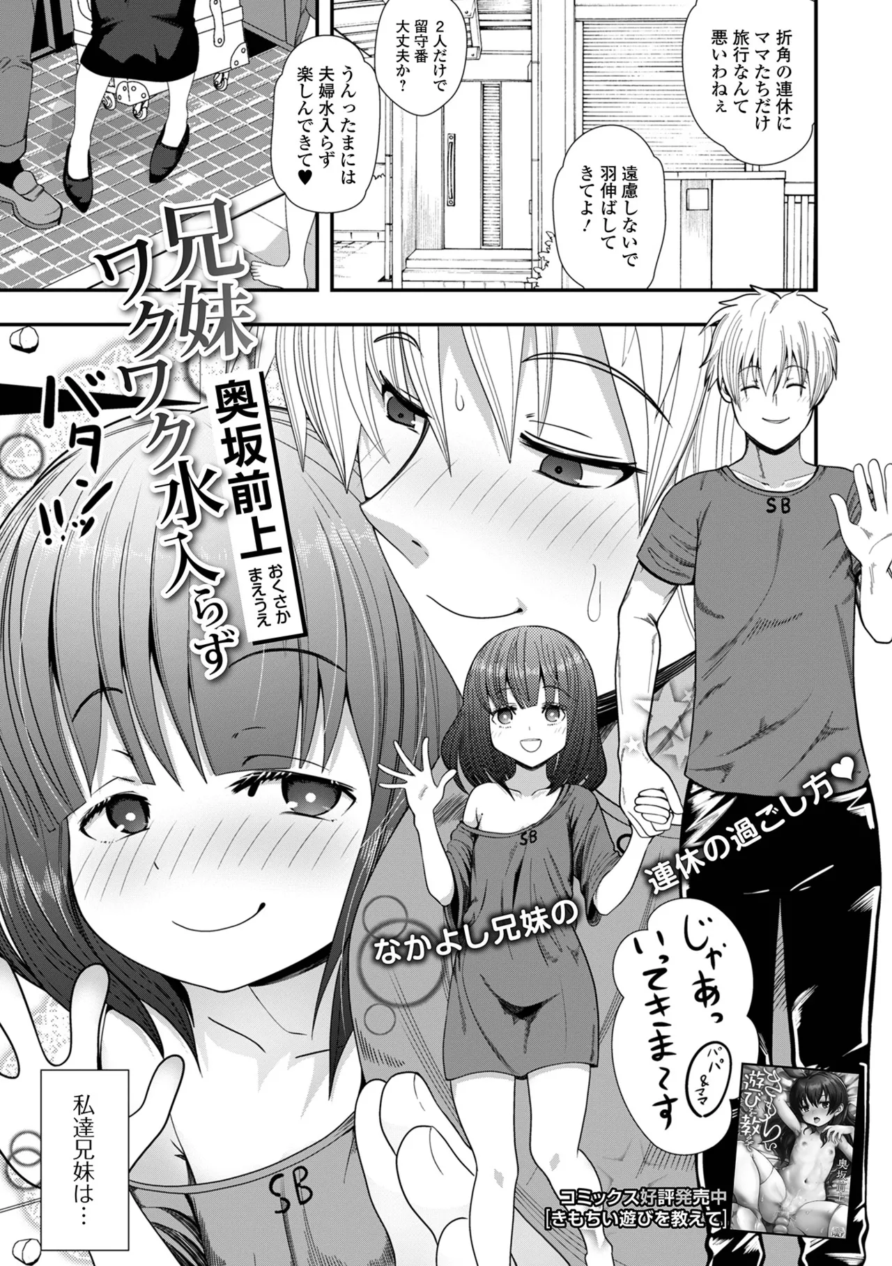 デジタルぷにぺどッ! Vol.34 Page.73