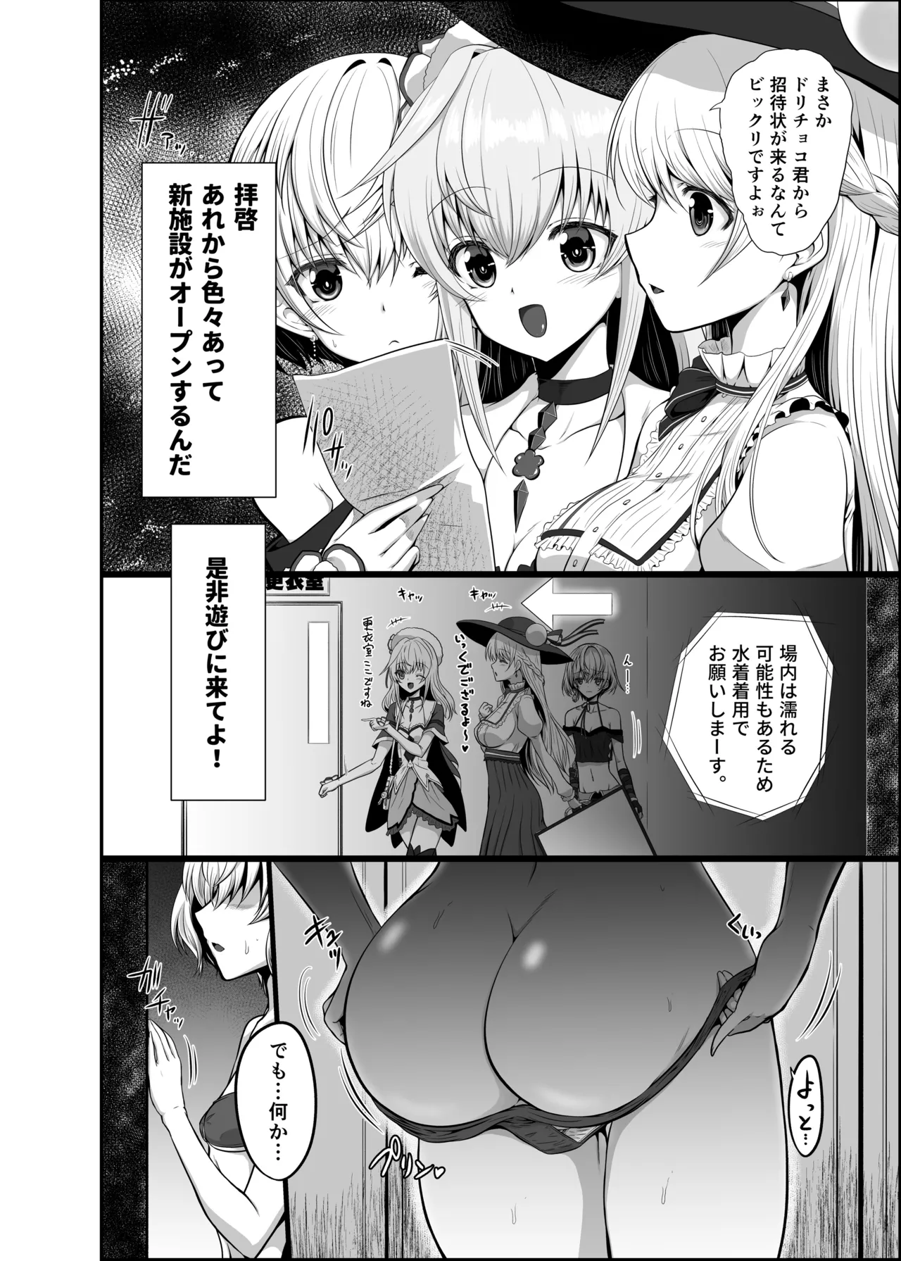 色猫 チョコっと愛乱℃ Page.6