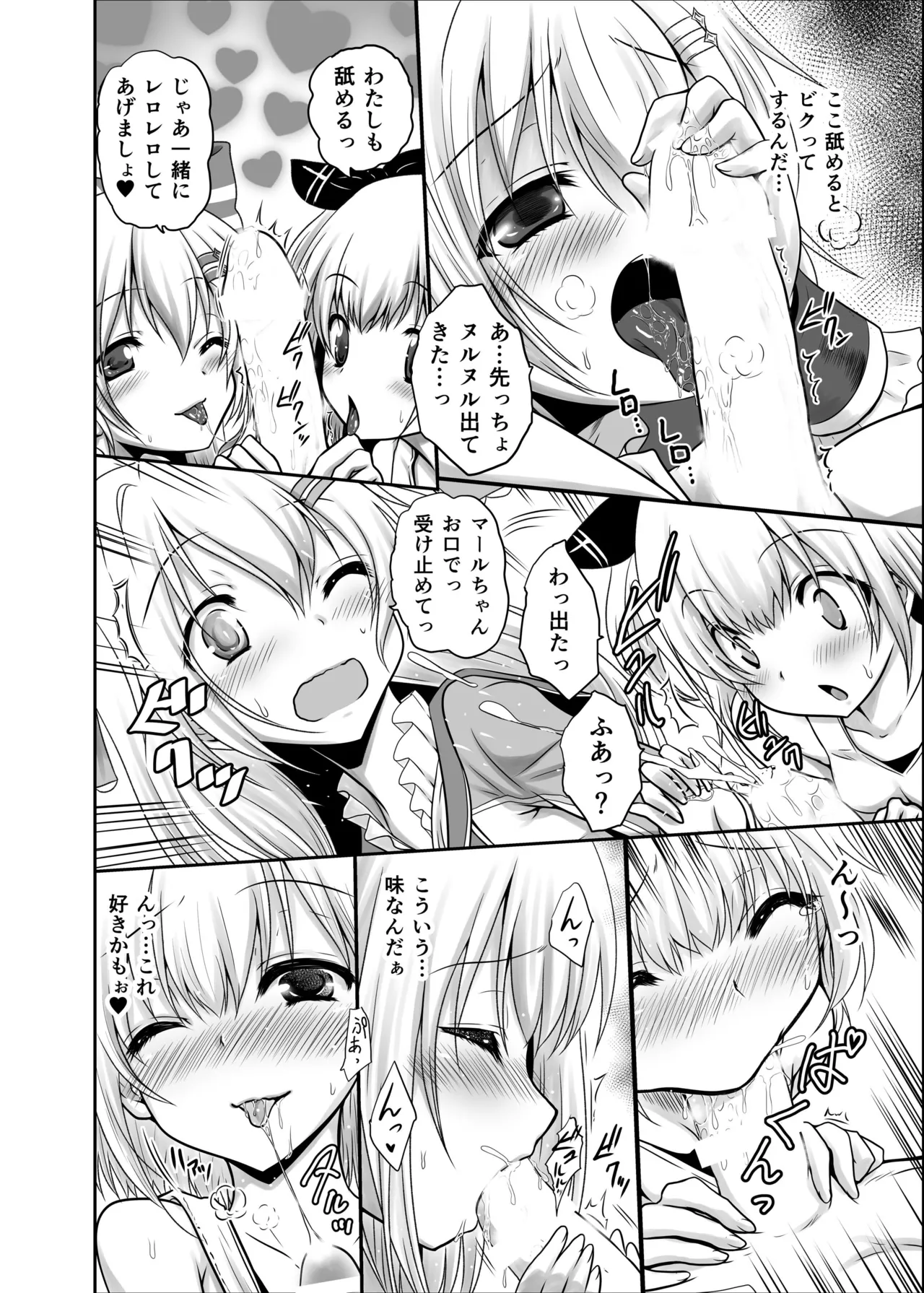 色猫 前夜祭 Page.4