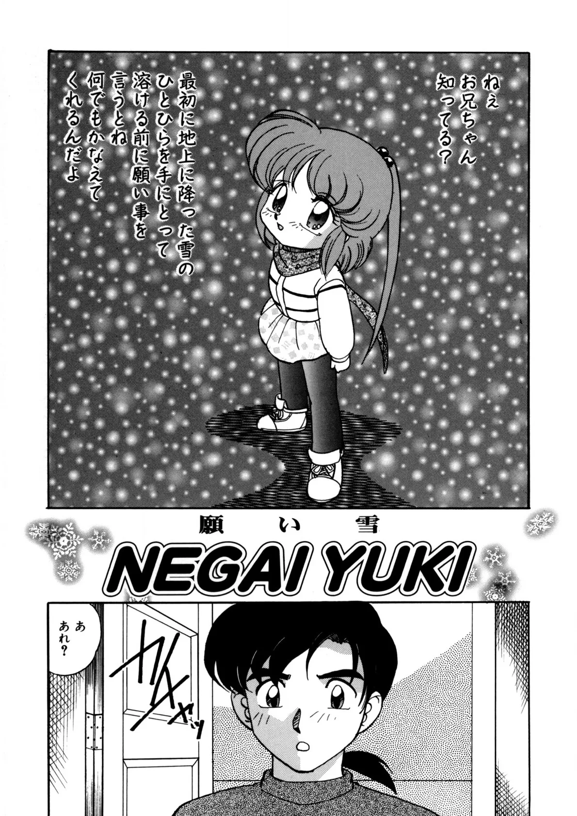 Dear Sweet Heart Page.150