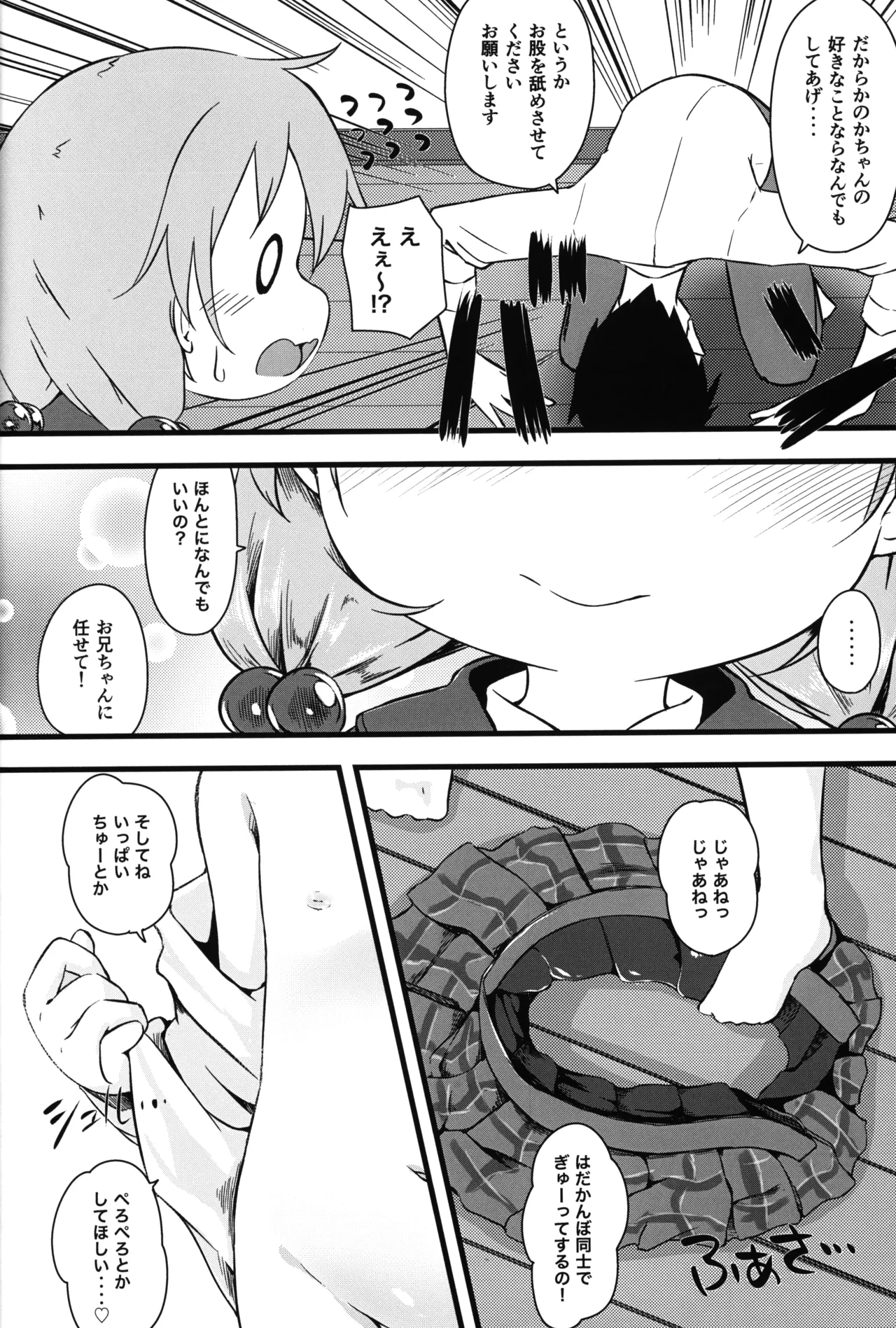 ひとけたふぇすてぃばる! Page.39