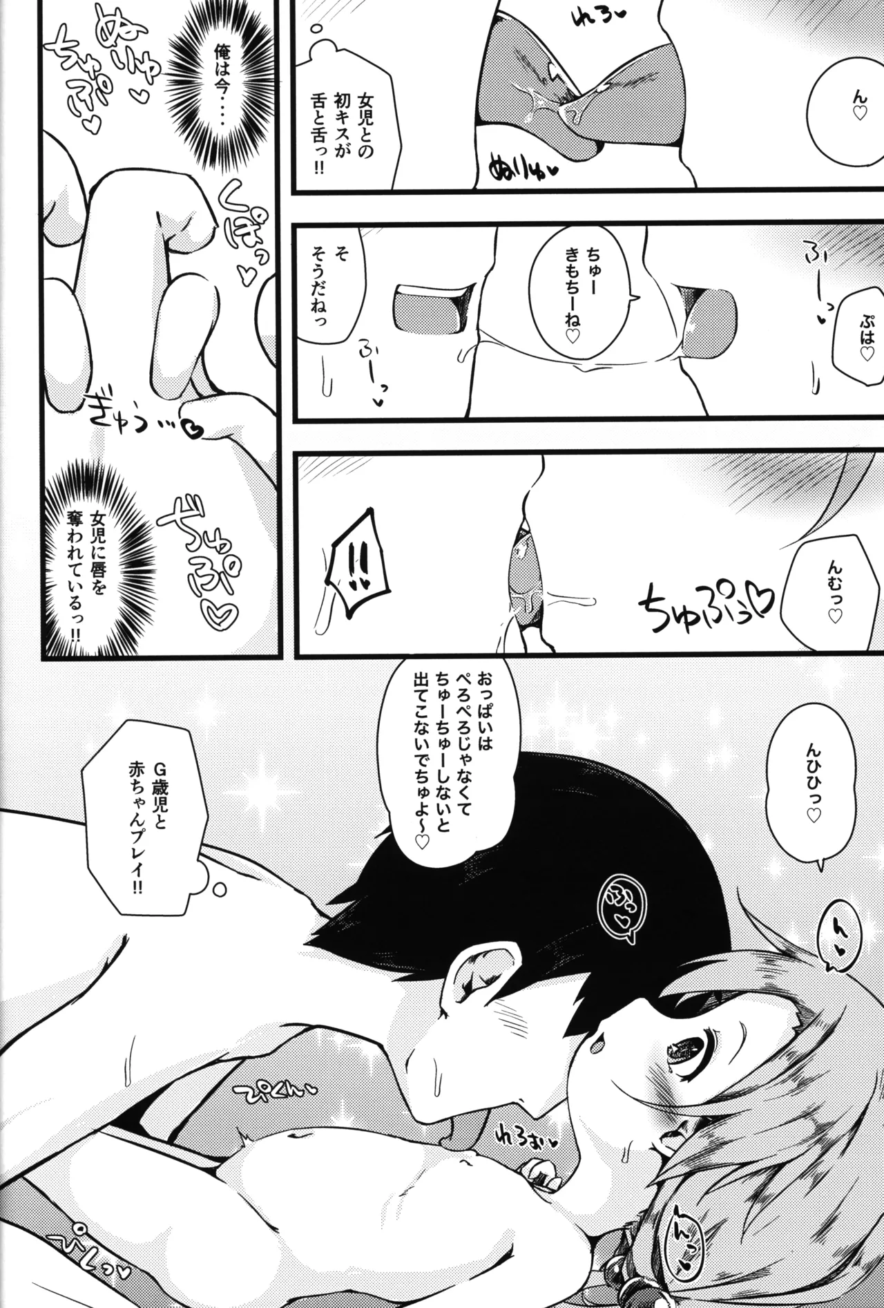 ひとけたふぇすてぃばる! Page.41