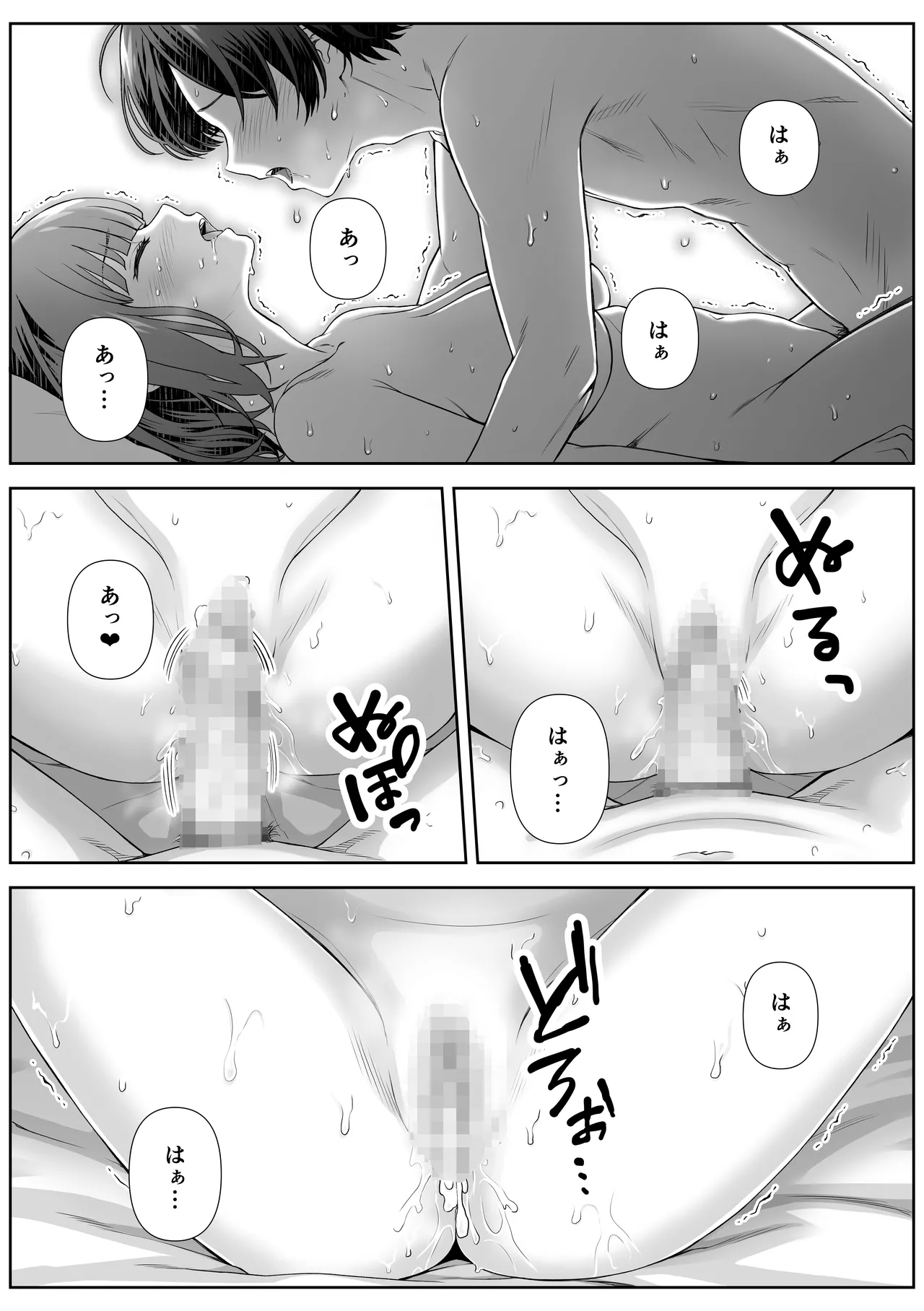 カテキョ先のお母さんとエッチする話 Page.23