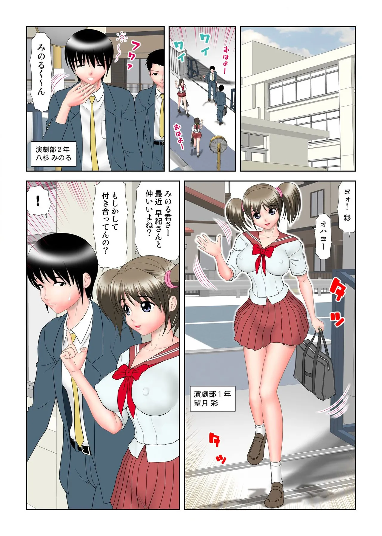 ヴァージンあげちゃう Page.51