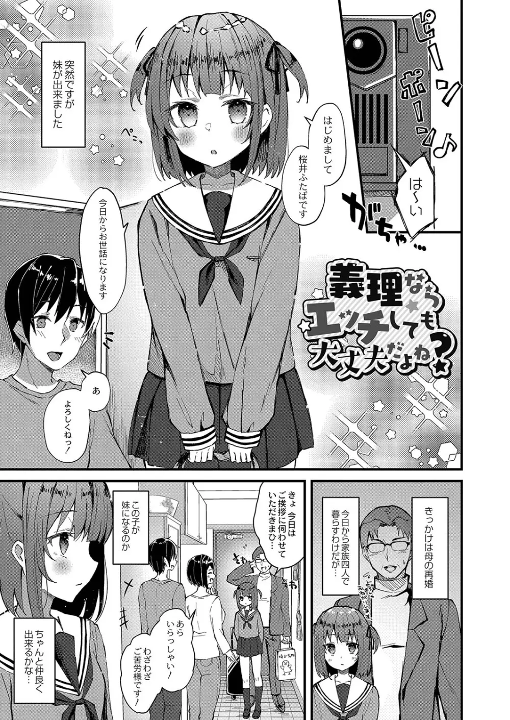 おとめあな Page.4