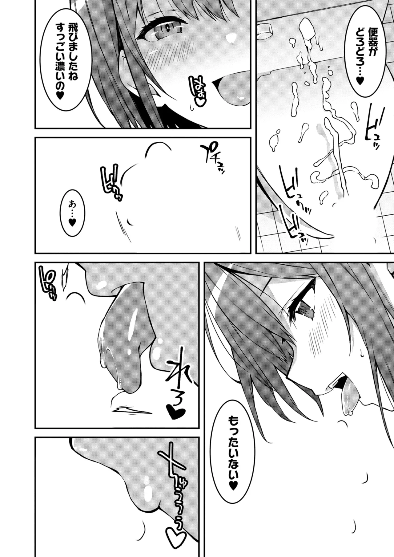 生意気ギャルにザコ扱いされた俺~姪っ子がグイグイ来る! 第1-6話 Page.146