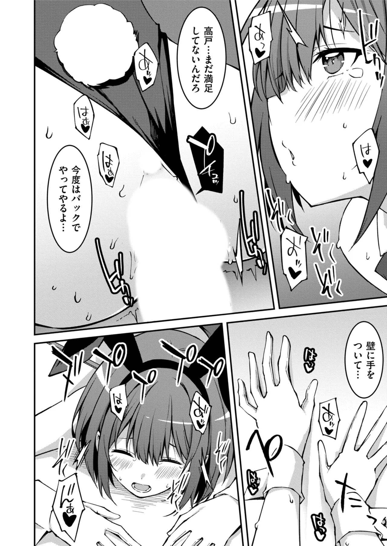 生意気ギャルにザコ扱いされた俺~姪っ子がグイグイ来る! 第1-6話 Page.158