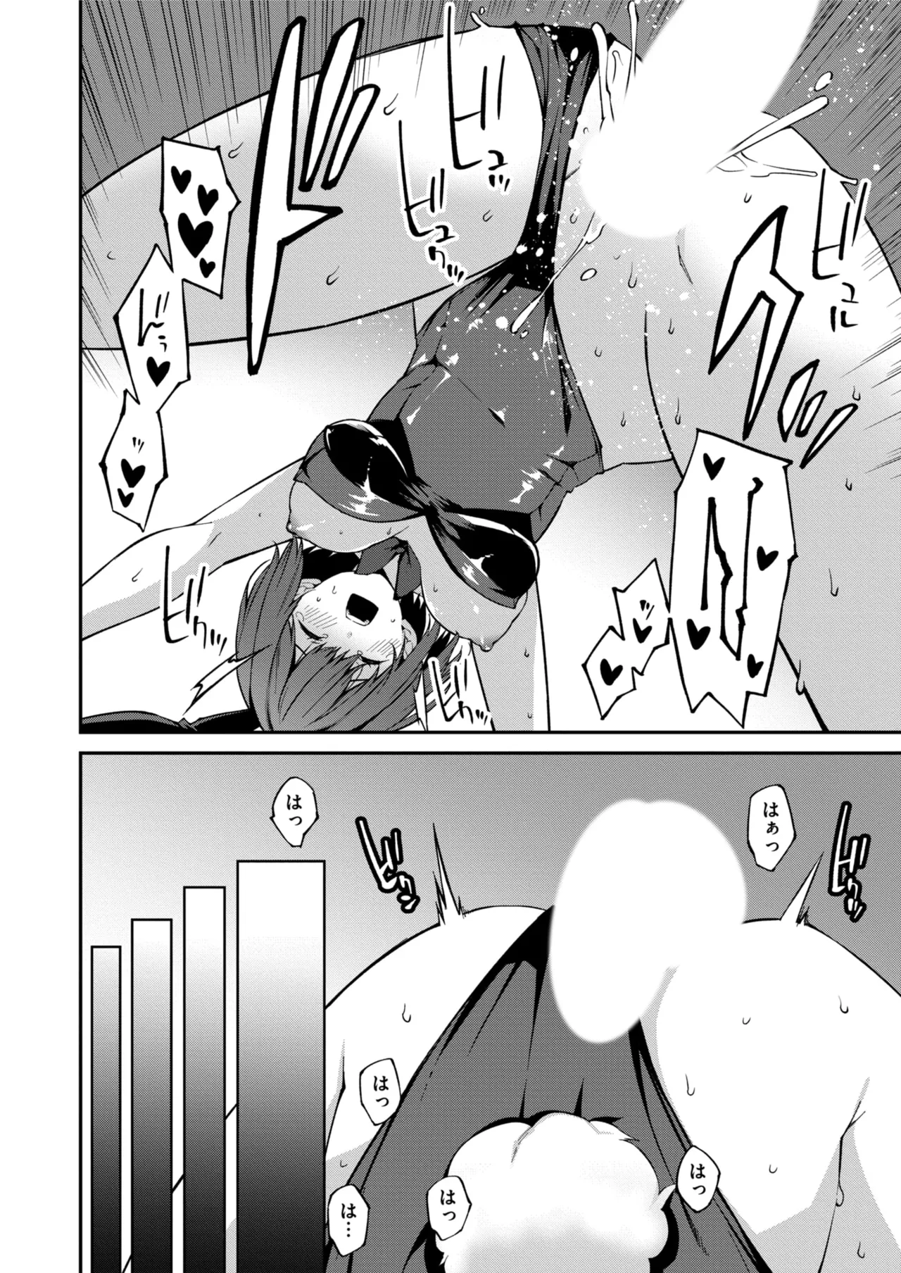 生意気ギャルにザコ扱いされた俺~姪っ子がグイグイ来る! 第1-6話 Page.164