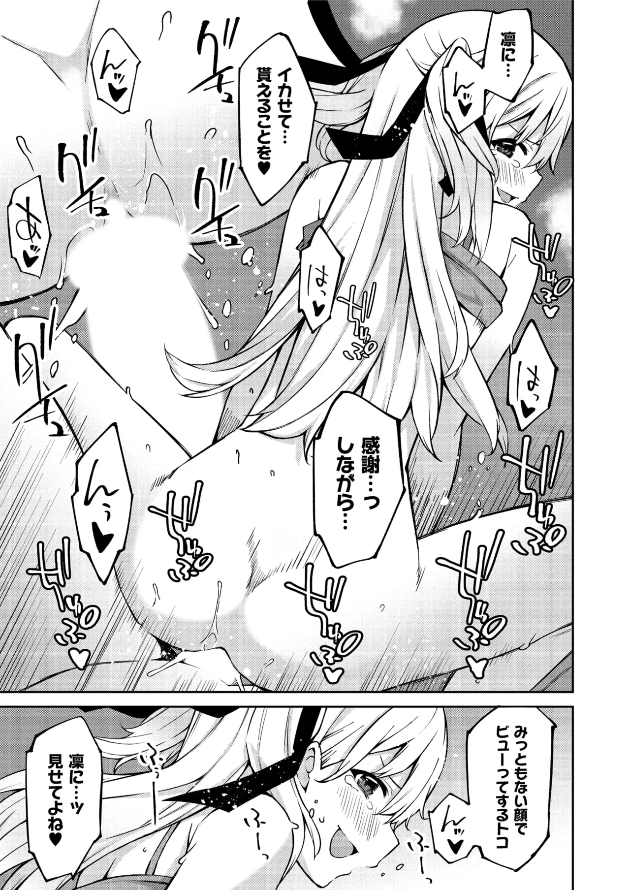 生意気ギャルにザコ扱いされた俺~姪っ子がグイグイ来る! 第1-6話 Page.25