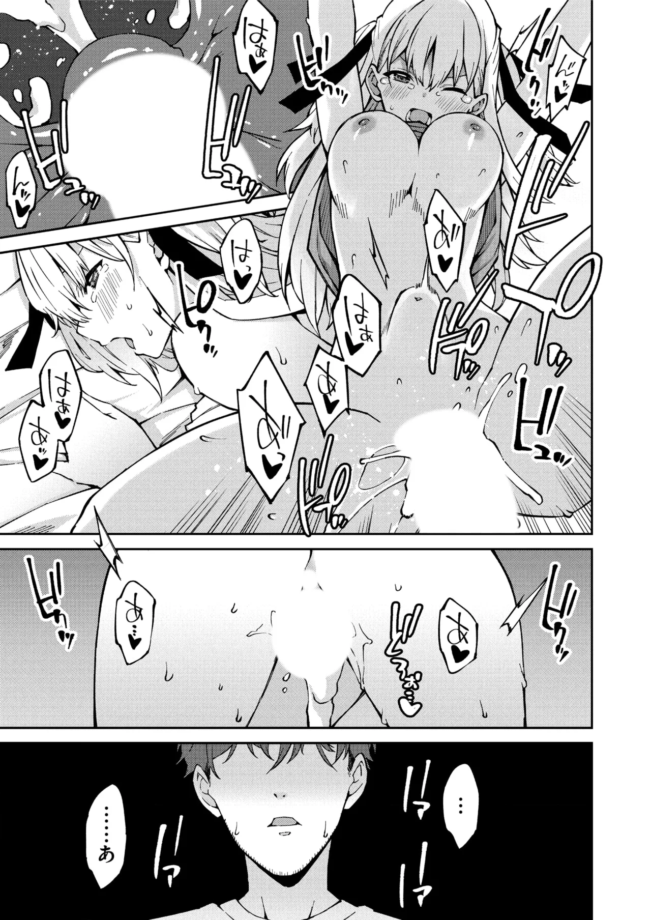 生意気ギャルにザコ扱いされた俺~姪っ子がグイグイ来る! 第1-6話 Page.29