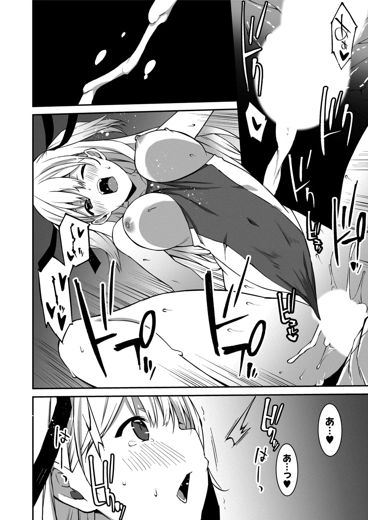 生意気ギャルにザコ扱いされた俺~姪っ子がグイグイ来る! 第1-6話 Page.55