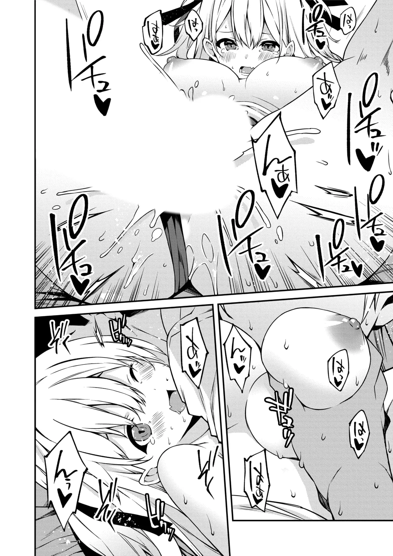 生意気ギャルにザコ扱いされた俺~姪っ子がグイグイ来る! 第1-6話 Page.77