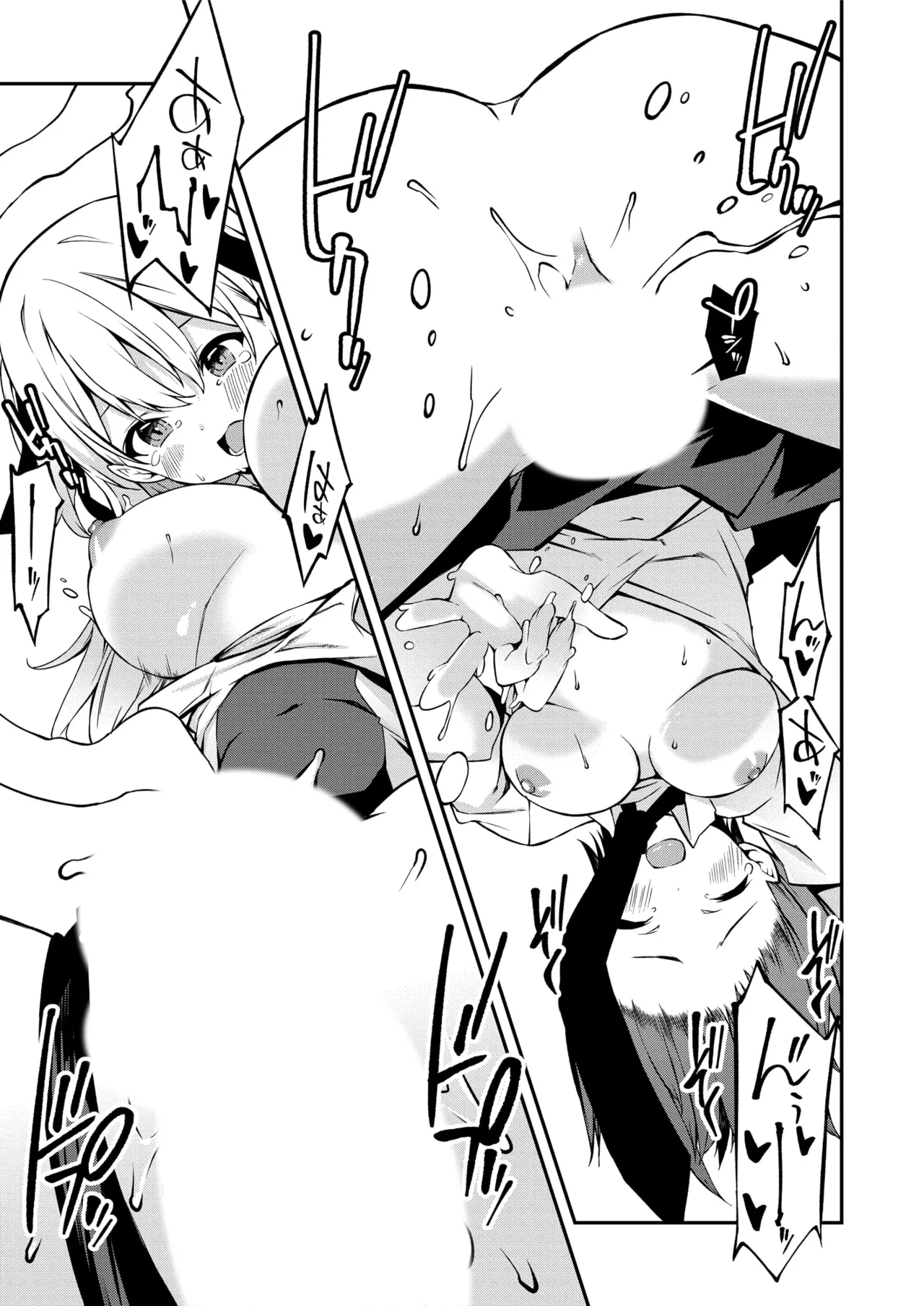 生意気ギャルにザコ扱いされた俺~姪っ子がグイグイ来る! 第1-6話 Page.84
