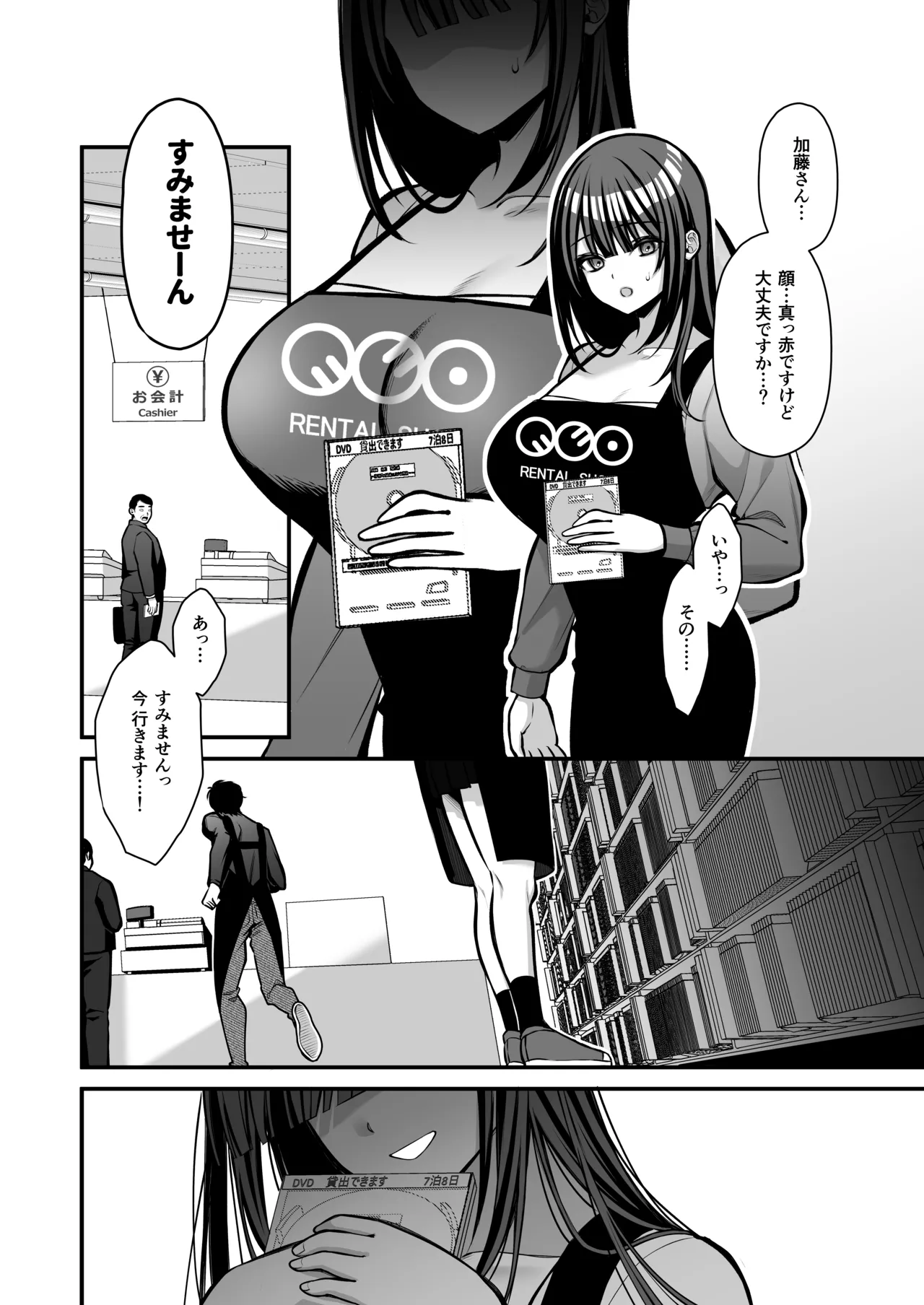 誘惑1〜逆NTR誘い受けドM女子大生オナホ開発〜 Page.35