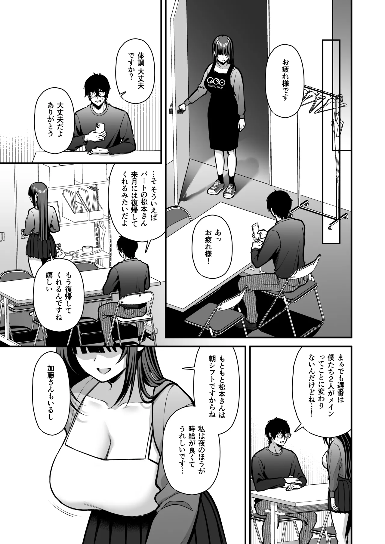 誘惑1〜逆NTR誘い受けドM女子大生オナホ開発〜 Page.36