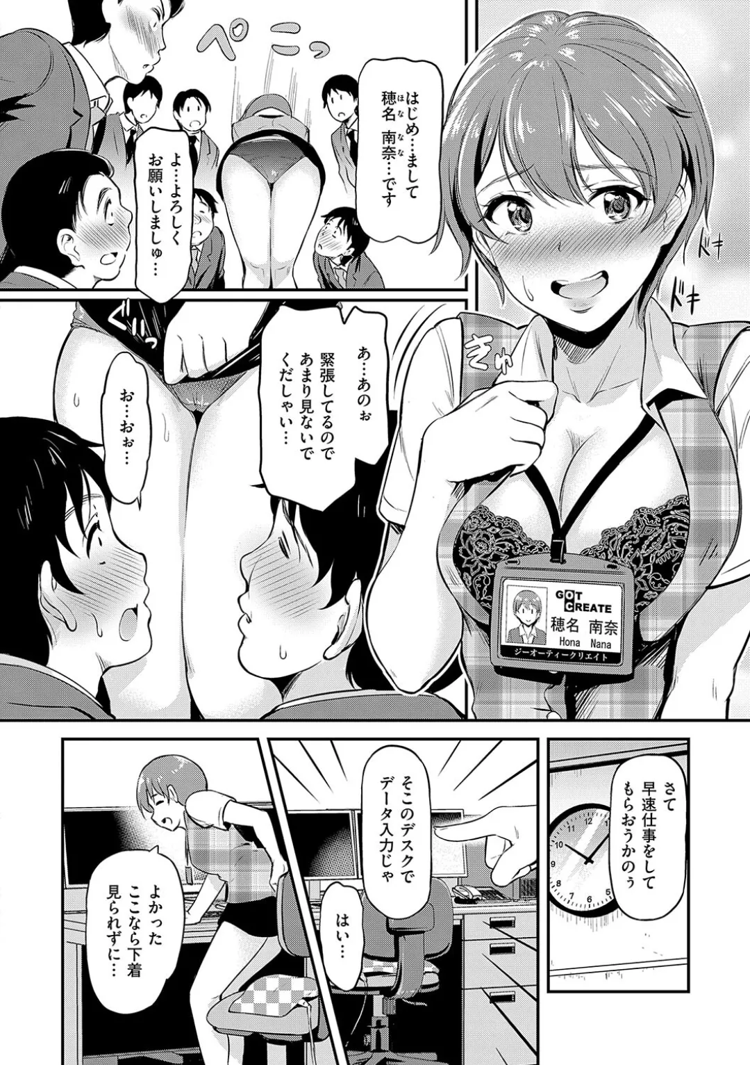 もう…へんたいっ【電子版限定特典付き】 Page.128