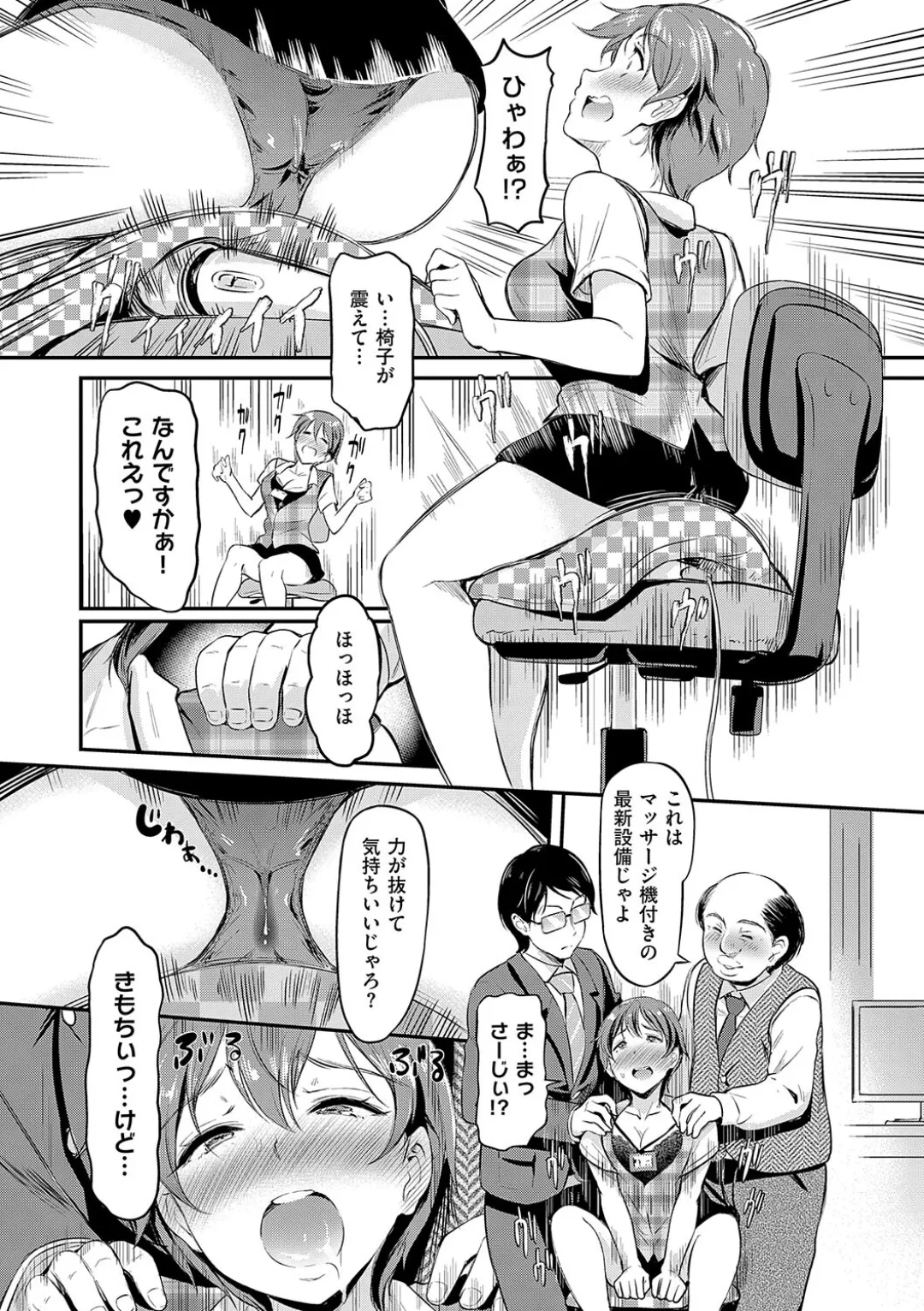 もう…へんたいっ【電子版限定特典付き】 Page.129