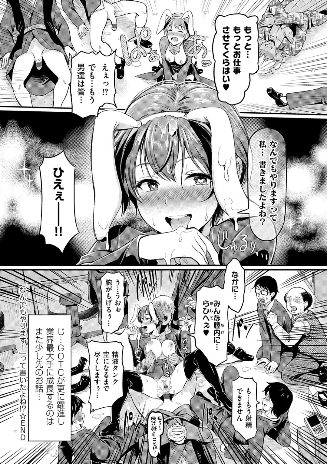 もう…へんたいっ【電子版限定特典付き】 Page.148