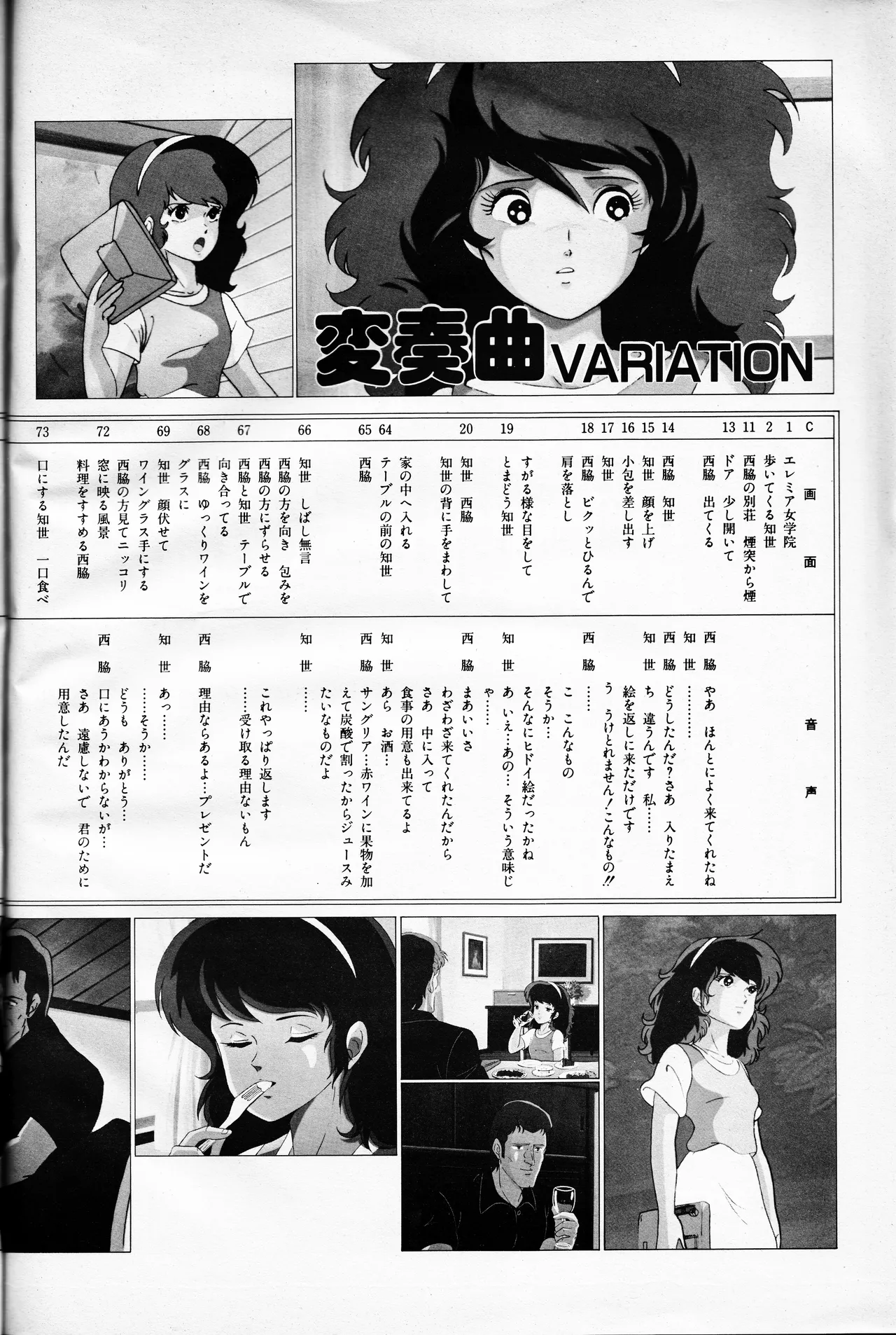 映画の友増刊 ロリータアニメ ワンダーキッズ特集号 Page.102