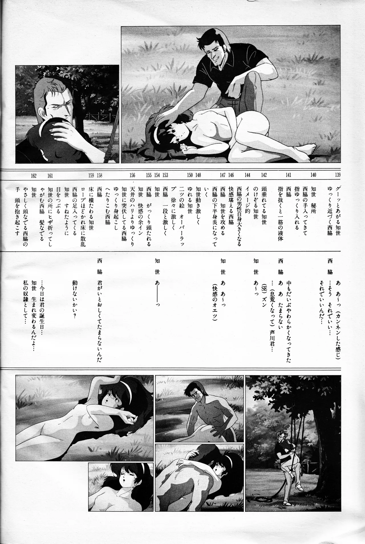 映画の友増刊 ロリータアニメ ワンダーキッズ特集号 Page.106