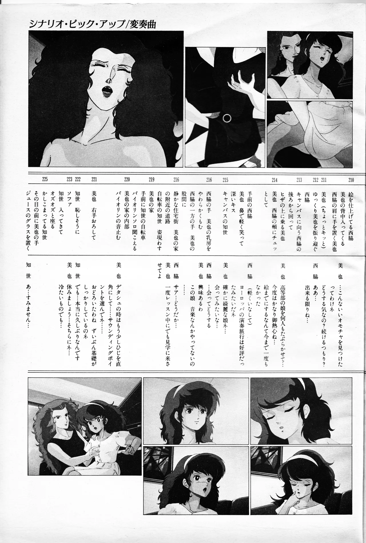 映画の友増刊 ロリータアニメ ワンダーキッズ特集号 Page.109