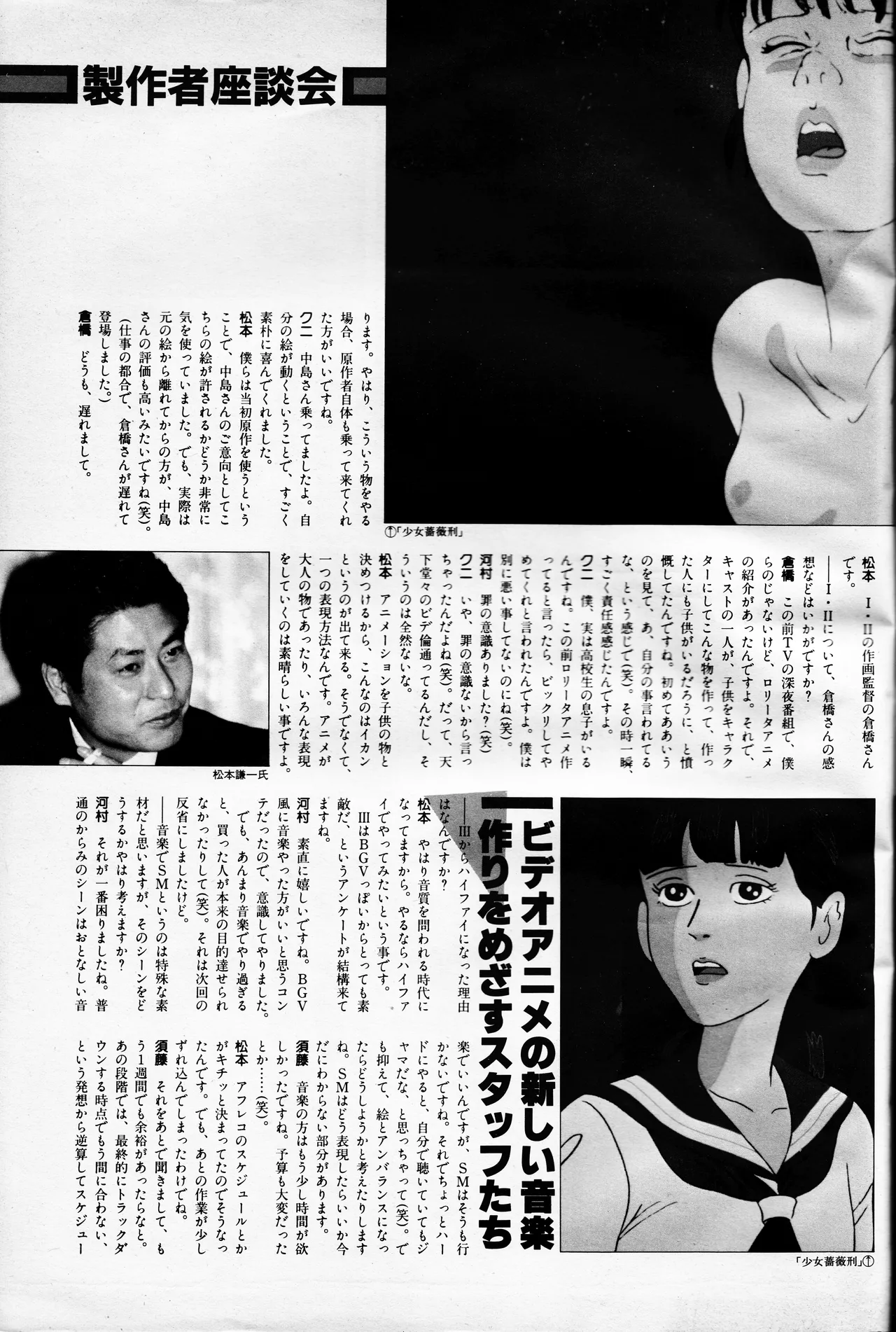 映画の友増刊 ロリータアニメ ワンダーキッズ特集号 Page.85