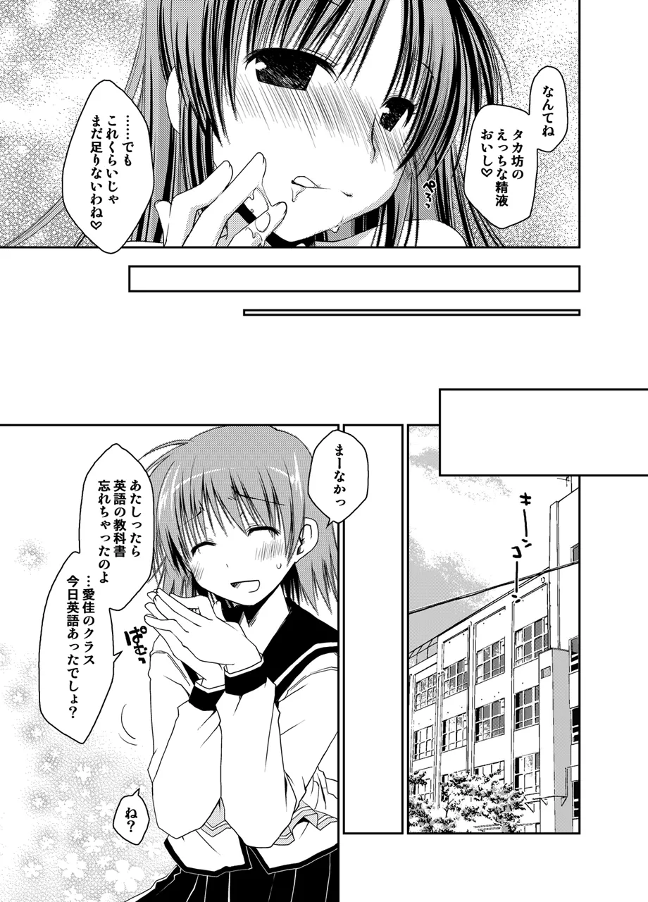 ぽんこつはとまとめ Page.316