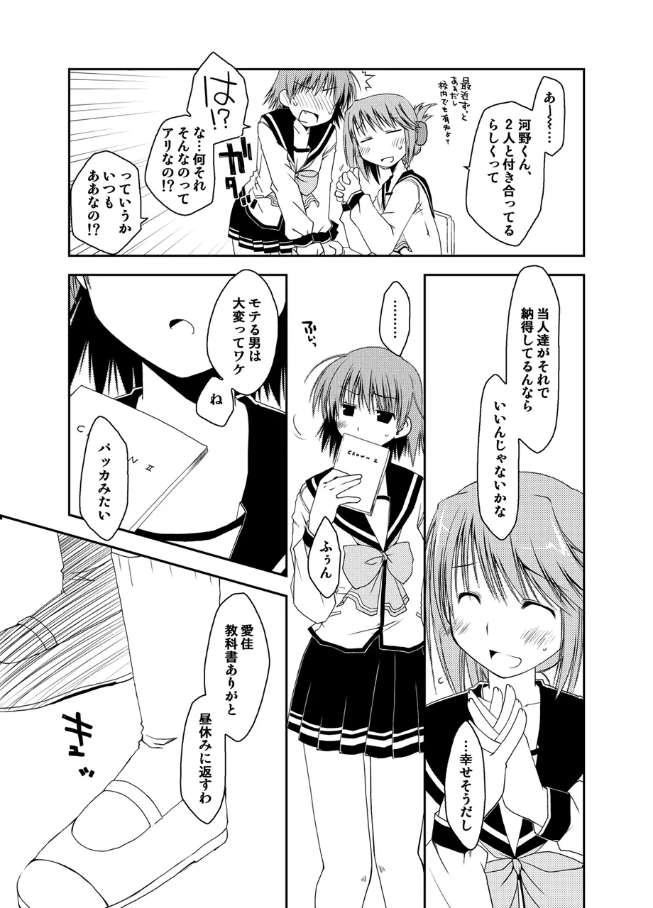 ぽんこつはとまとめ Page.318