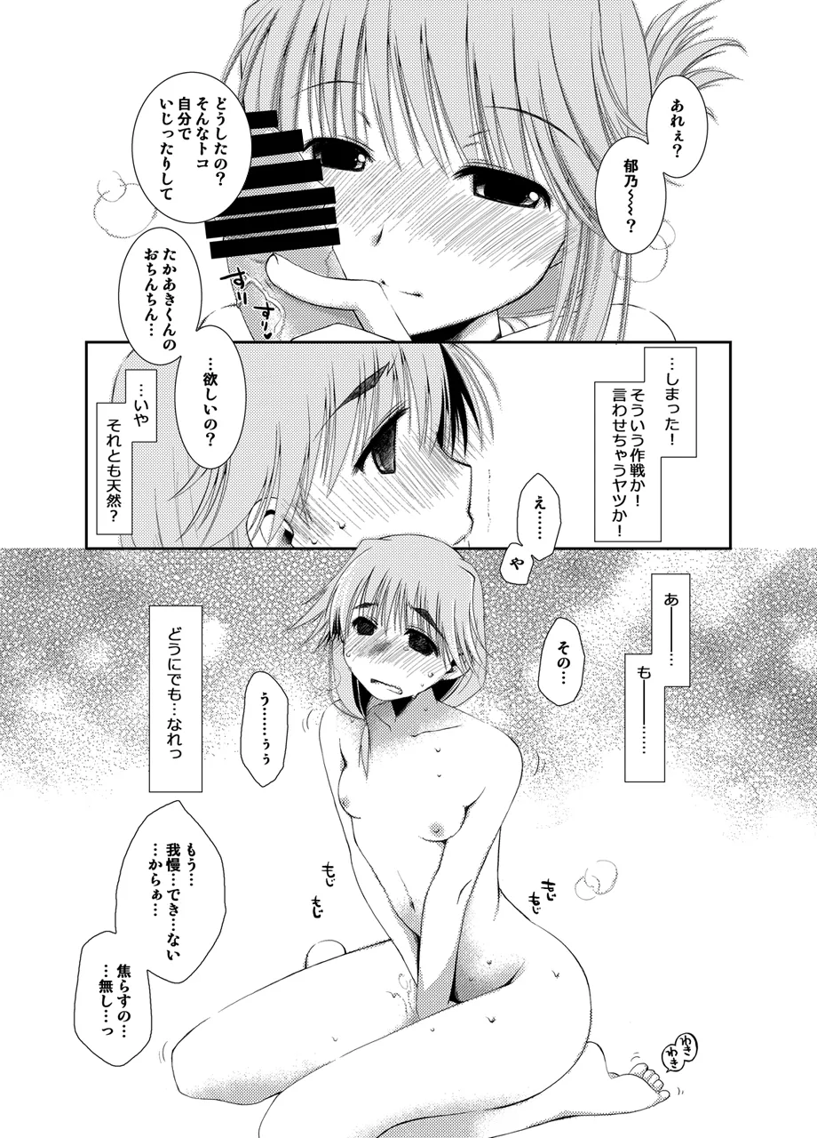 ぽんこつはとまとめ Page.365